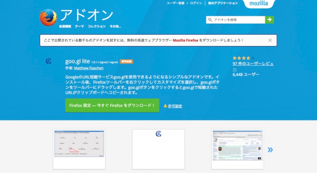 業務効率化に最適 Firefox愛用者なら必見 デイリーなタスクを楽にするアドオン6選 リビジョン株式会社