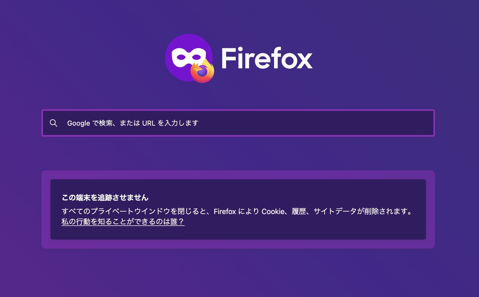 FireFoxがブラウザのセキュリティを守ってくれる唯一のブラウザになる