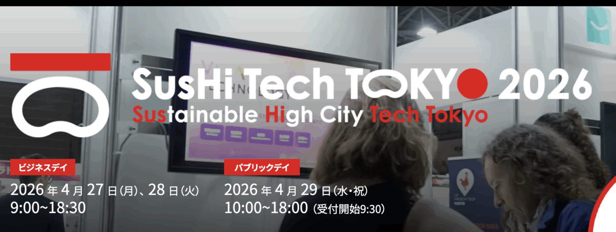 https://sushitech-startup.metro.tokyo.lg.jp/